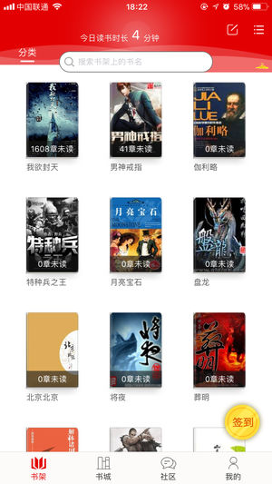 快听小说app0