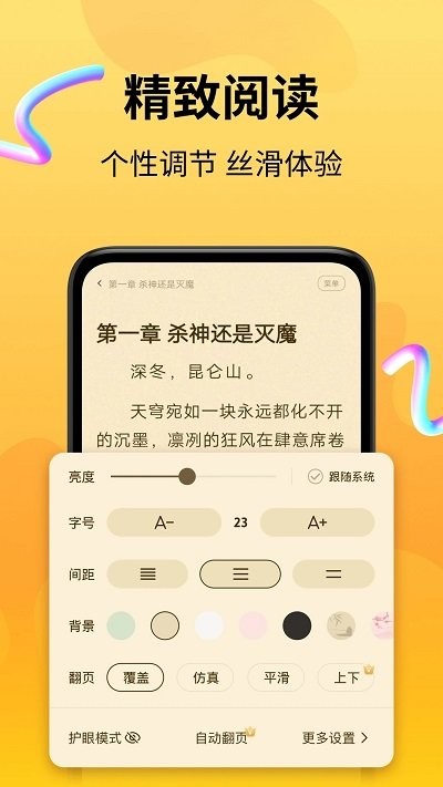 拾光小说免费版2
