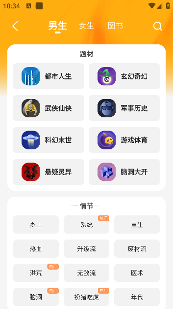 拾光小说免费版