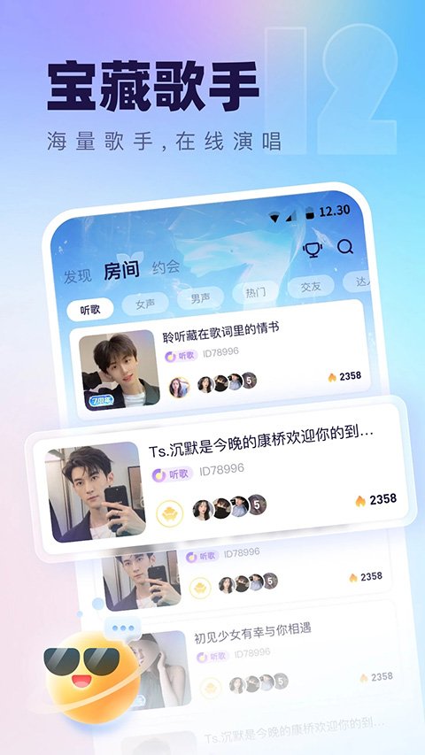 氧气语音2