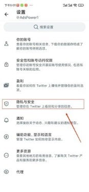 推特官方版账号被封申诉