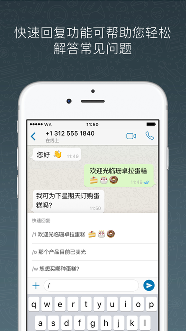 whatsapp最新版2