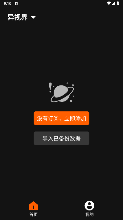 异视界动漫