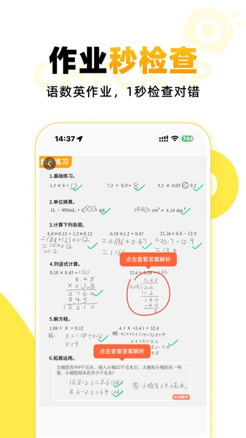 小猿口算0