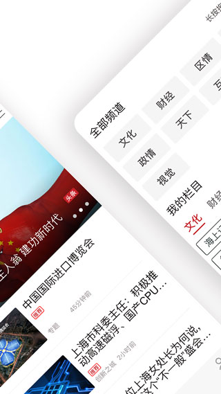 上观新闻3