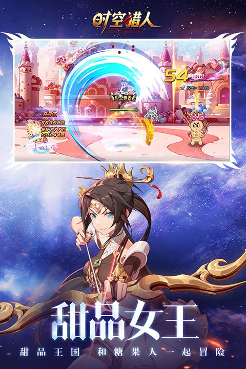 时空猎人银汉版官网版0