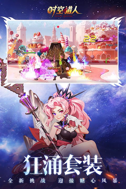 时空猎人银汉版官网版2
