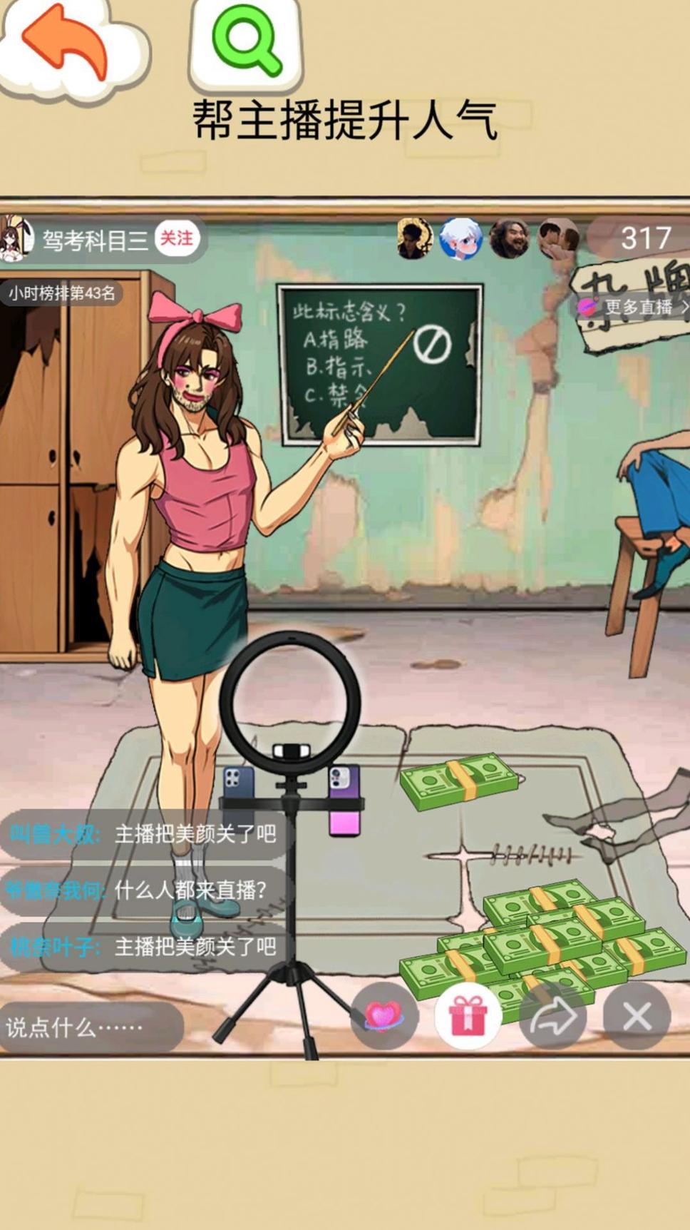 爆梗王者找茬0