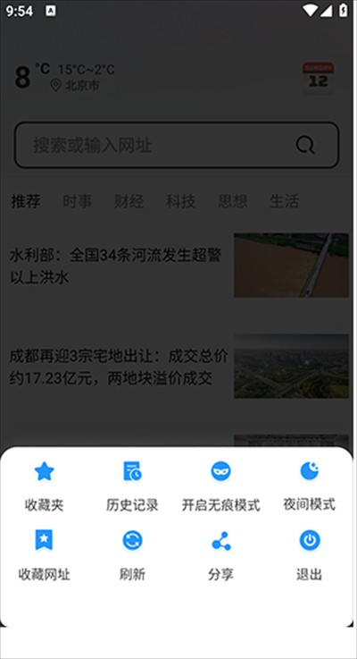 YY浏览器官方下载2024