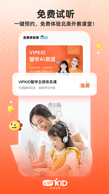 vipkid1