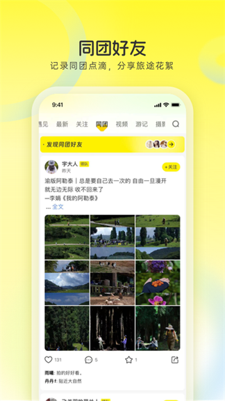 游侠客旅行1