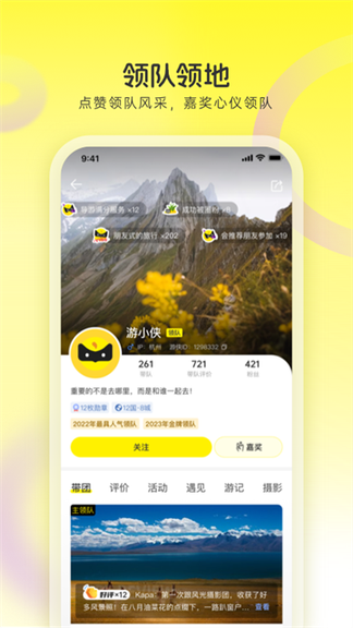 游侠客旅行3