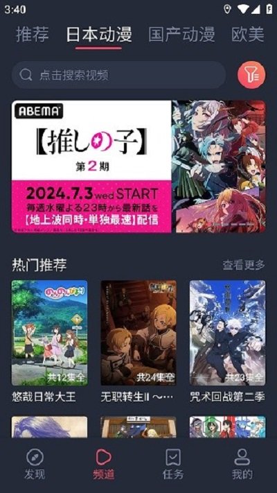 heibai弹幕动漫无广告版0