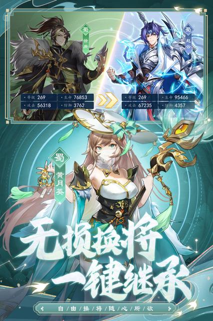 幻想名将录无限元宝版1