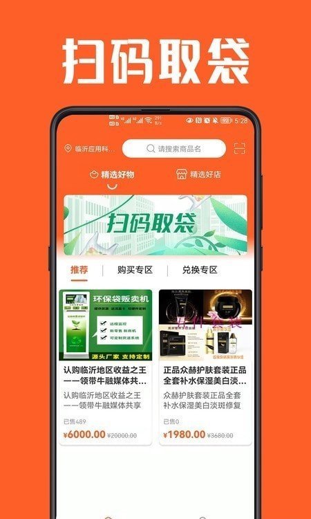 角角牛2