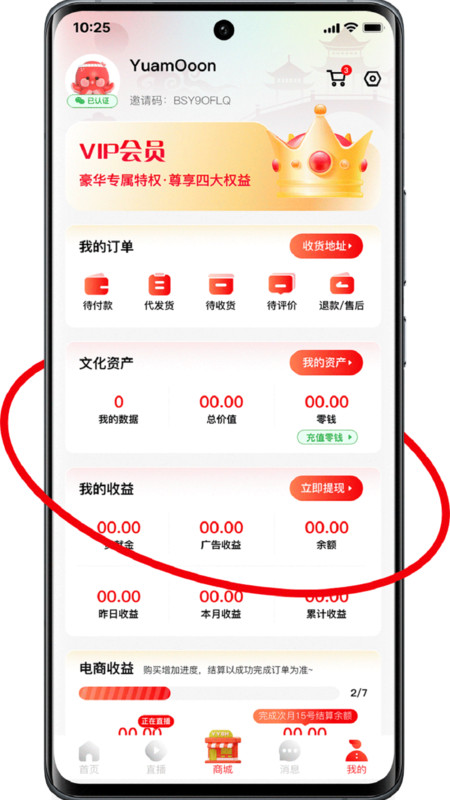 有鱼生活3