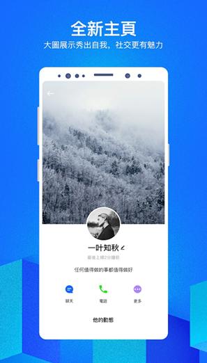 云聊pc版4