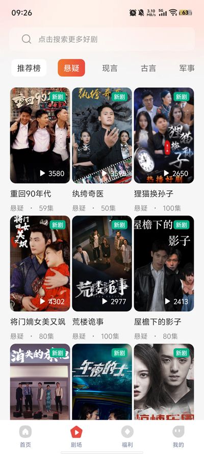 凤凰短剧2