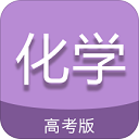 高考化学通app下载-高考化学通安卓版下载v6.5