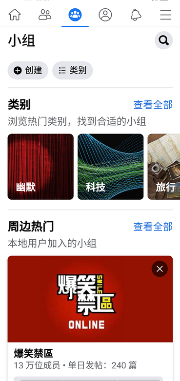 Facebooklinux版1