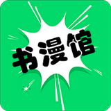 书漫馆官方正版下载-书漫馆最新版下载v9.05