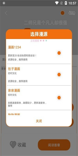 书漫馆2