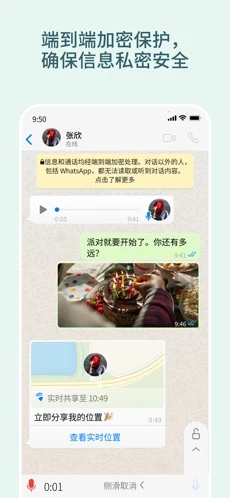 whatsappbusiness最新版1