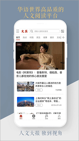 文汇4