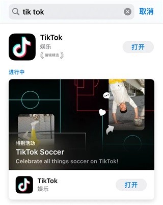 国际版抖音tiktok安卓截图3