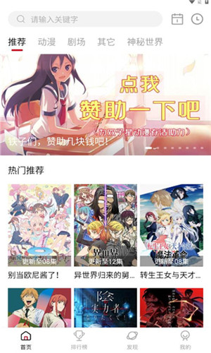 双子星动漫app1