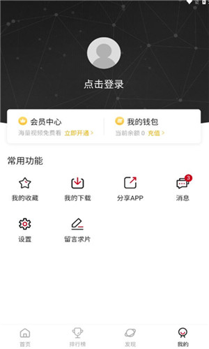 双子星动漫app2