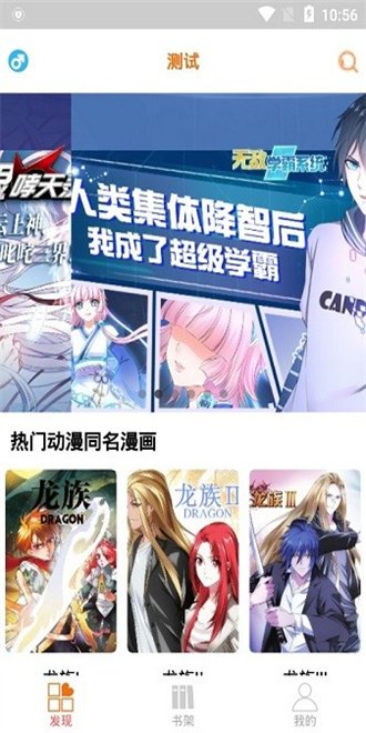书漫馆