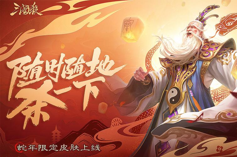 三国杀移动版小米版0