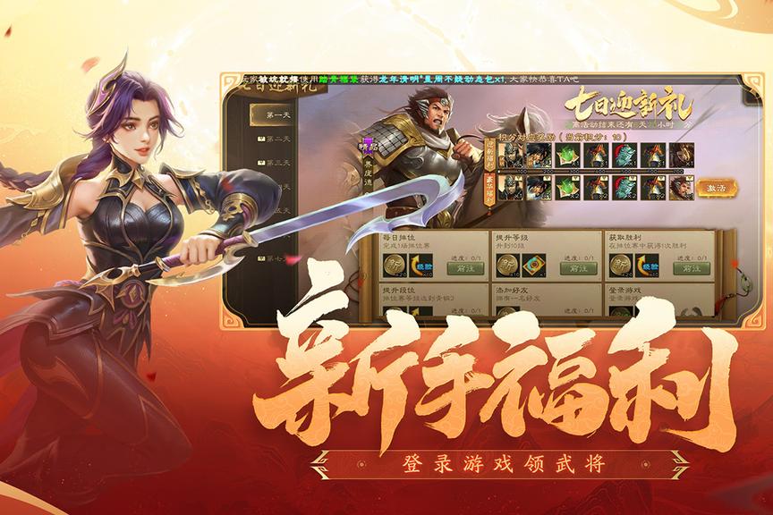 三国杀移动版小米版1