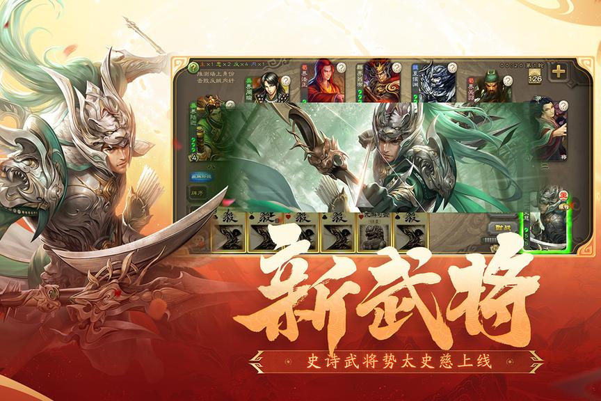 三国杀移动版小米版3