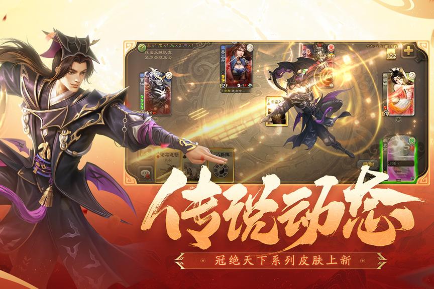 三国杀移动版小米版2