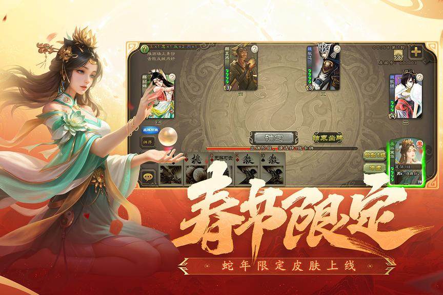 三国杀移动版小米版4