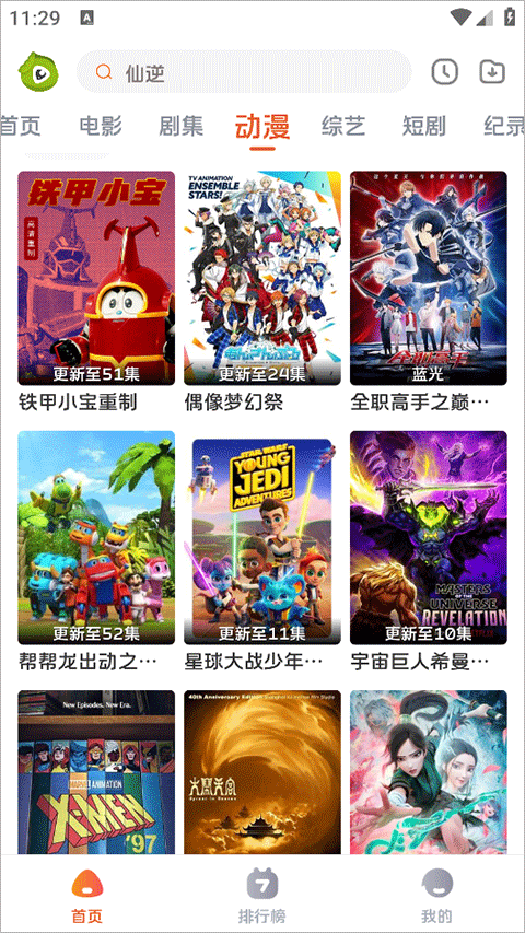 毛豆剧场0