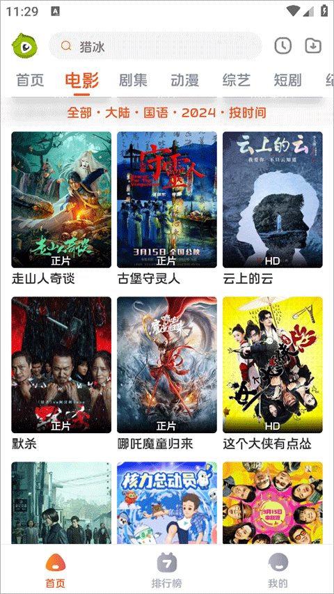 毛豆剧场2