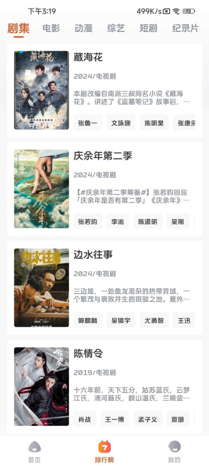 毛豆剧场