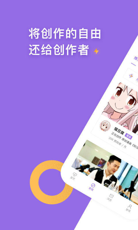 爱发电免登录版0