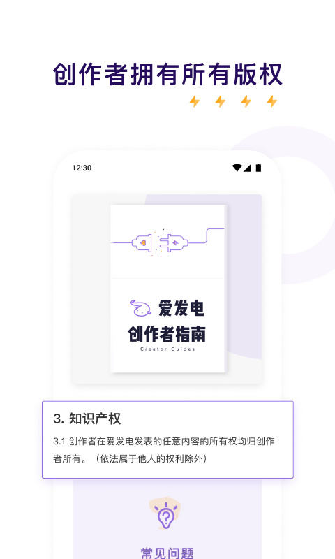 爱发电免登录版2