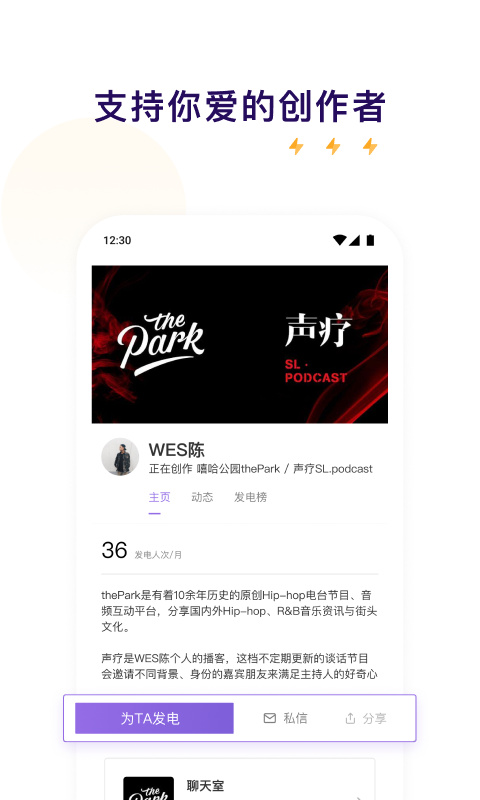 爱发电免登录版3