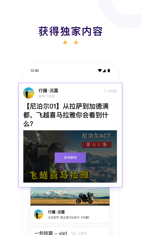 爱发电免登录版4
