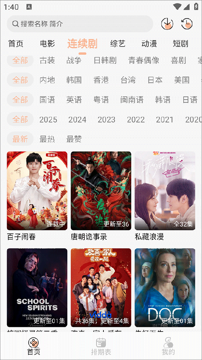 蚂蚁影院1