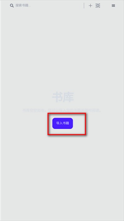 Readest阅读器app下载最新版