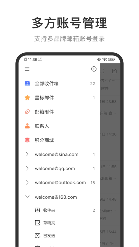 新浪邮箱0