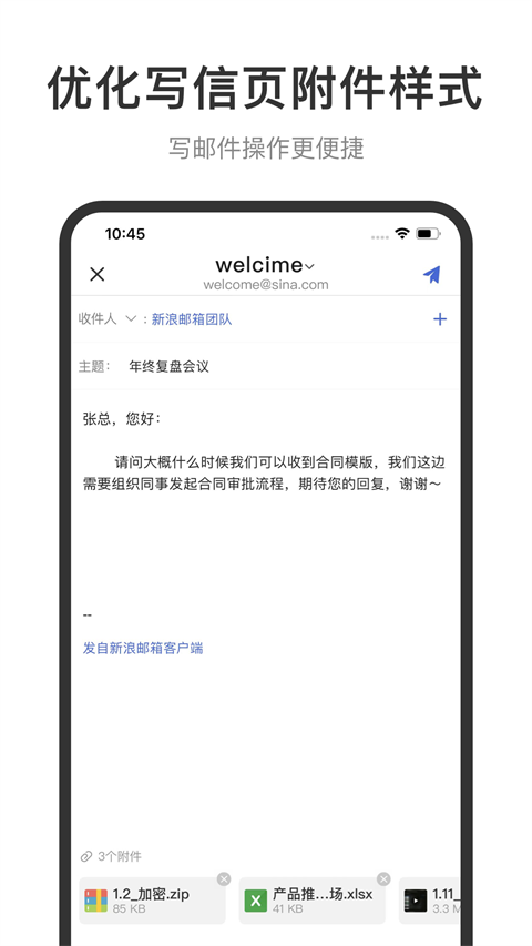 新浪邮箱2