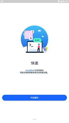 cc聊天软件官方版1