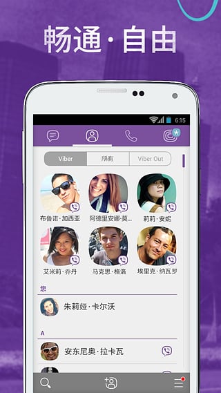 viber安卓手机版0